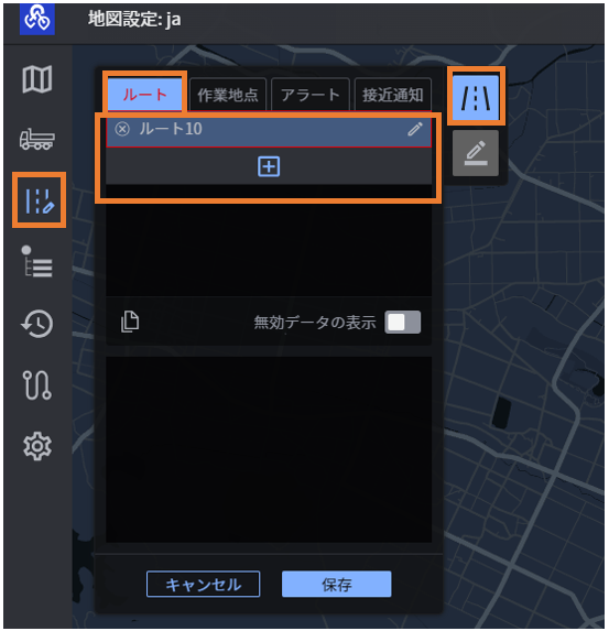 走行ルート作成.PNG