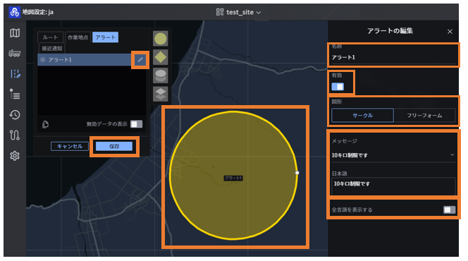 注意喚起8.PNG